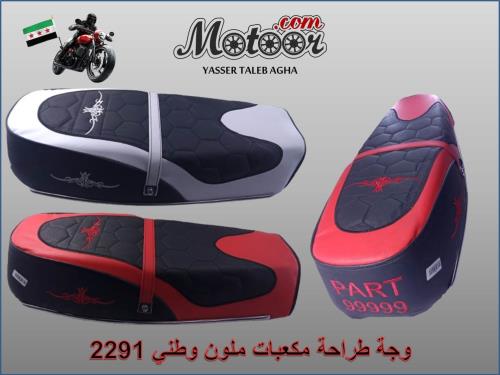 وجة طراحة مكعبات ملون وطني