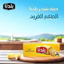 قسم الاجبان والبان🐣🐓🐮