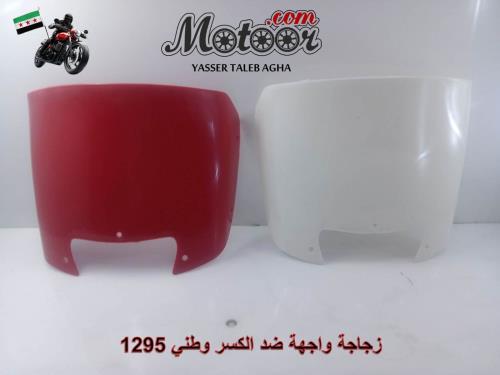 زجاجة واجهة ضد الكسر وطني