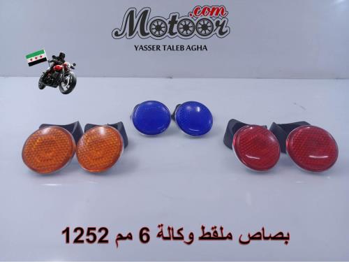 بصاص ملقط وكالة 6 مم صيني