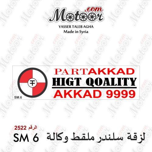 لزقة ملقط عقاد 9999 وكاله وطني