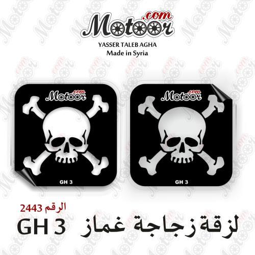 لزقة زجاجة غماز جمجمة GH3 وطني