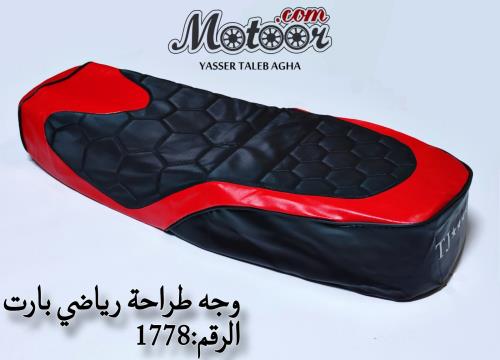 وجة طراحة بارت رياضي مكعبات صيني