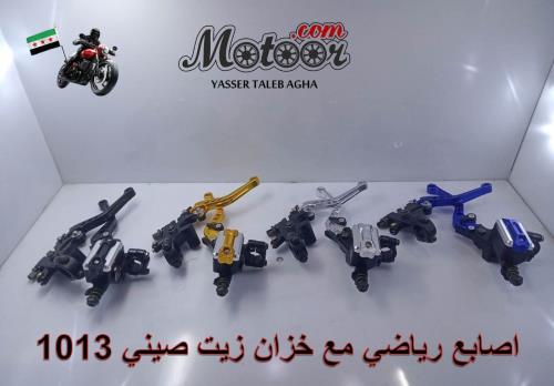 اصابع رياضي مع خزان زيت صيني