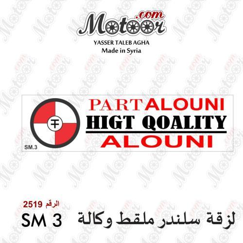 لزقة ملقط علوني وكاله وطني