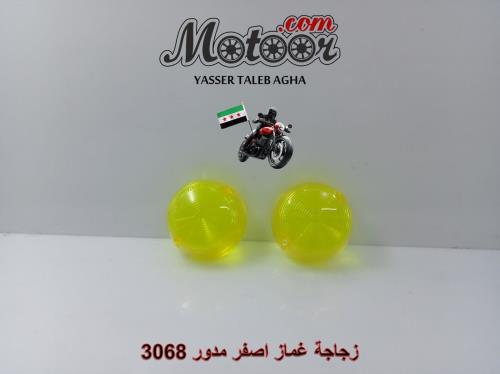 زجاجة غماز اصفر مدور صيني