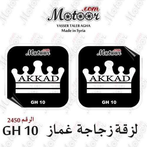 لزقة زجاجة غماز تاج عقاد وطني