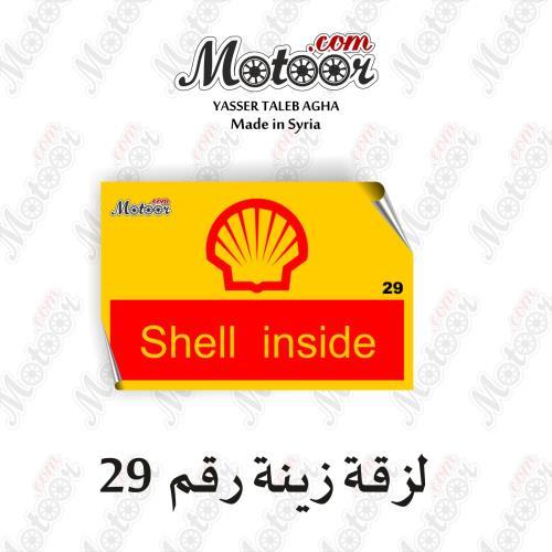 لزقة زينة رقم 29 وطني