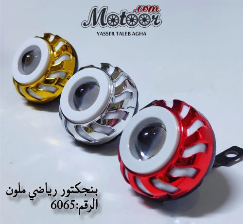 بنجكتور ملقط 4 ليدات رياضي صيني