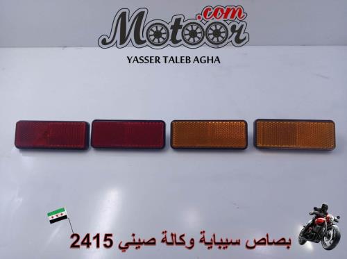 بصاص سيباية وكالة بارت صيني