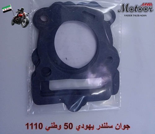 جوان سلندر يهودي 50 وطني