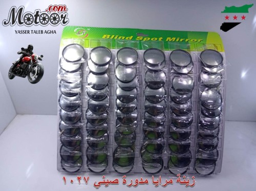 زينة مرايا مدورة صيني